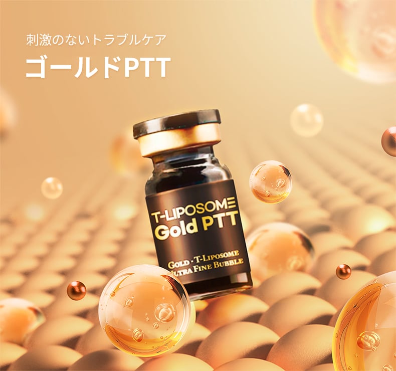 T-リポソーム ゴールドPTT