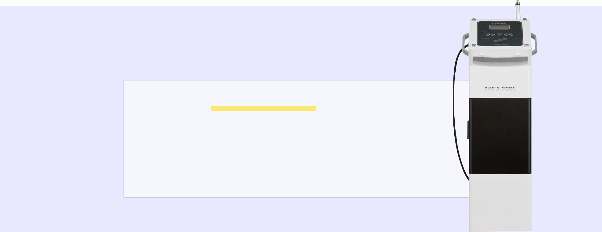 アクアピールとは