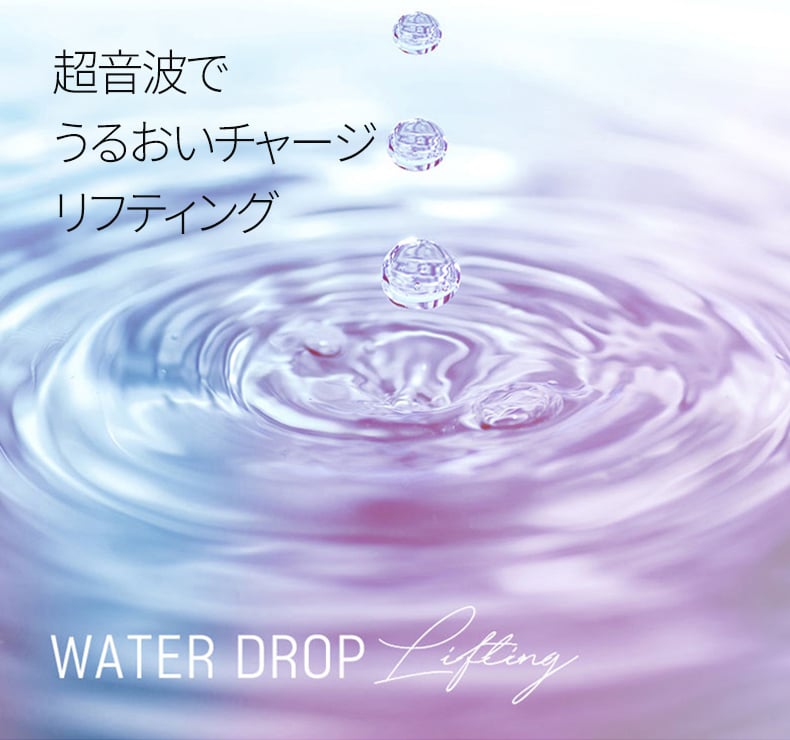 LDM 水滴リフティング