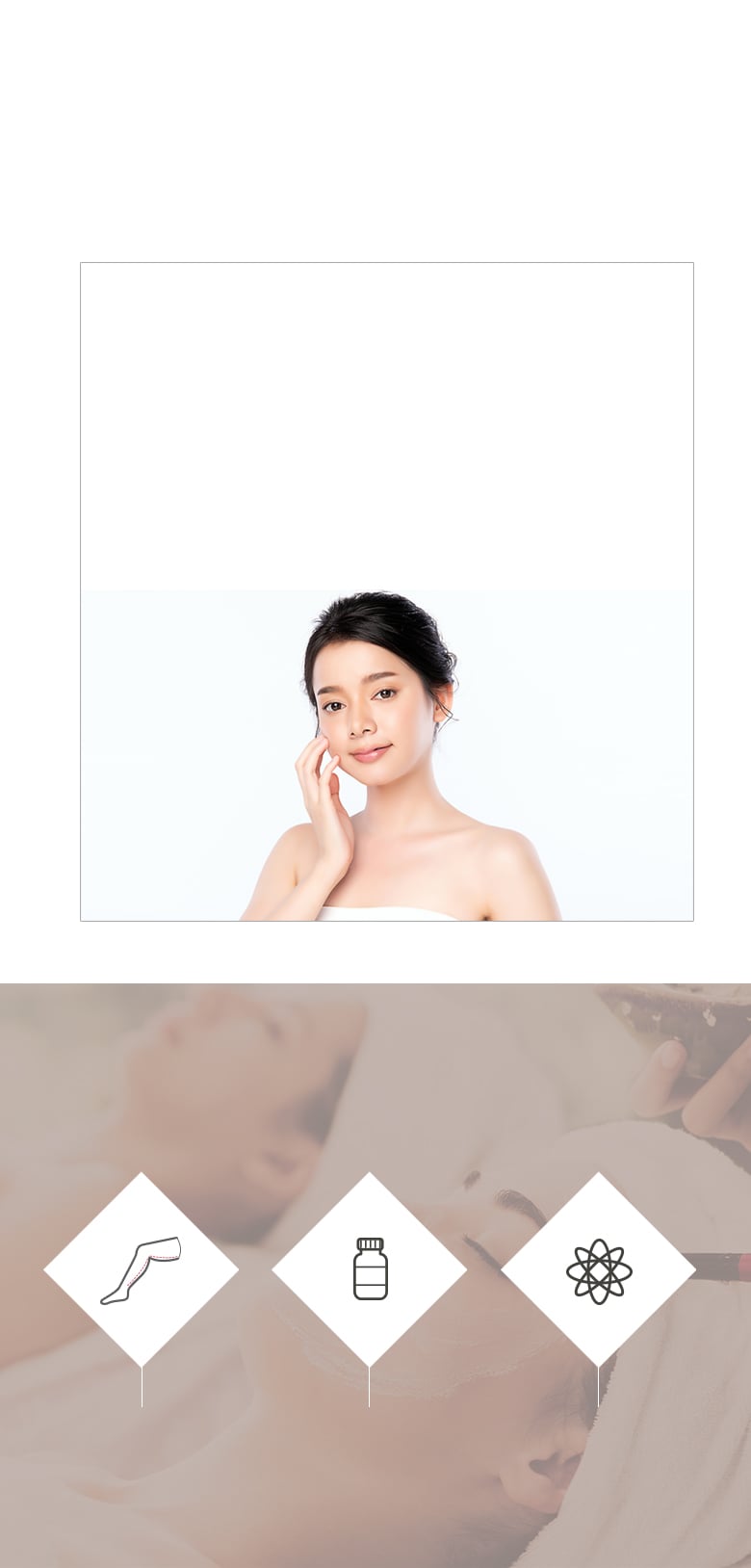 施術の種類と特徴
