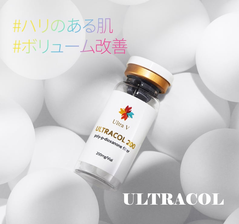 ウルトラコール 200