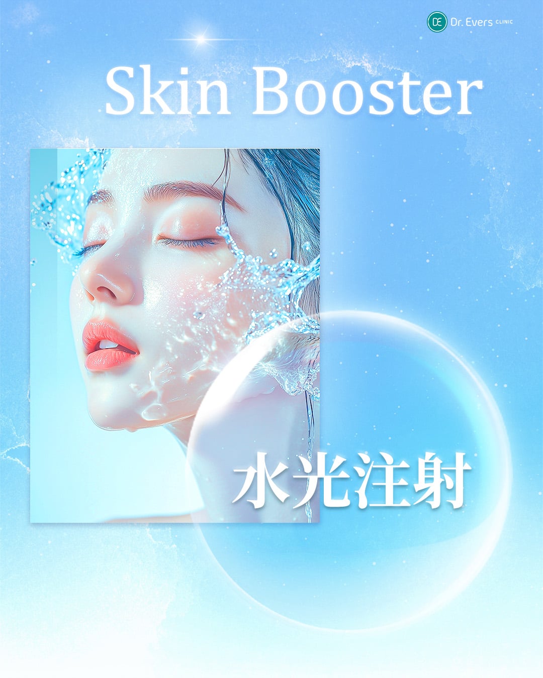 250616_drevers_jp_스킨케어.jpg