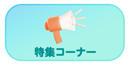특집_251127_drevers_jp_버튼-4개-이미지2.png